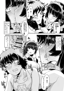 Page 21 of Otona Babu-chan  no Sodate Naoshi  Seisho + Digital Tokusouban Tokuten