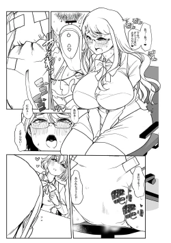 Page 236 of Otona Babu-chan  no Sodate Naoshi  Seisho + Digital Tokusouban Tokuten