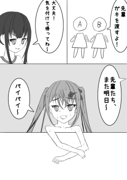 Page 24 of Lucky Ruhana no Roshutsu Bouken 2