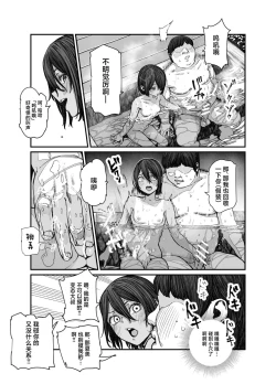 Page 14 of Tabisaki de Nakayoku natta Ko ga Otoko to Omottetara Onnanoko datta Ken!! EX