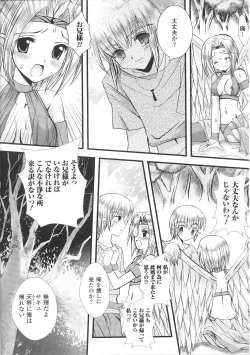 Page 120 of Tatakau Heroine Ryoujoku Anthology Toukiryoujoku 36