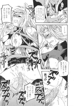 Page 33 of Tatakau Heroine Ryoujoku Anthology Toukiryoujoku 36