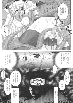 Page 81 of Tatakau Heroine Ryoujoku Anthology Toukiryoujoku 36