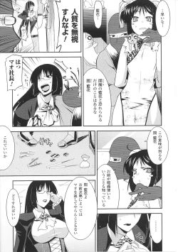 Page 91 of Tatakau Heroine Ryoujoku Anthology Toukiryoujoku 36