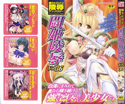 Download Tatakau Heroine Ryoujoku Anthology Toukiryoujoku 36