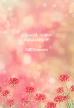 Page 24 of Hajimete no Koto | About Firsts