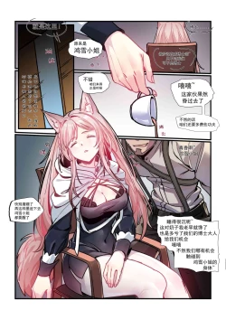 Page 3 of （lsc5）皮肤系列-鸿雪本【全彩版】