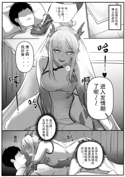 Page 7 of 定偽云