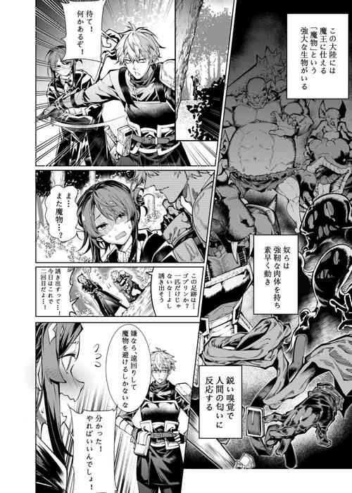 Download Let’s conquer monsters together 01～02