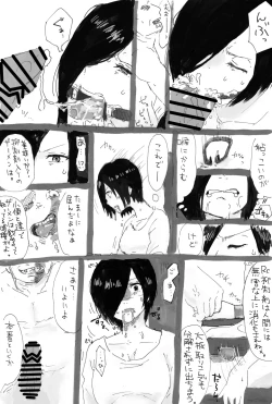 Page 13 of トーカちゃん囚われIF