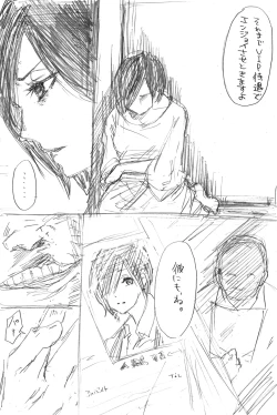 Page 4 of トーカちゃん囚われIF