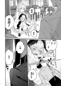 Page 10 of Michattanara - don't go, show us, do it together!