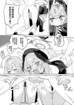 Page 19 of Michattanara - don't go, show us, do it together!