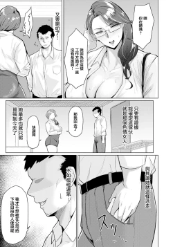 Page 7 of におわせバワハラ上司のメスしくさ