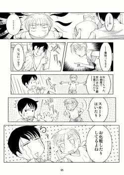 Page 4 of Celebrity Boys Attachment