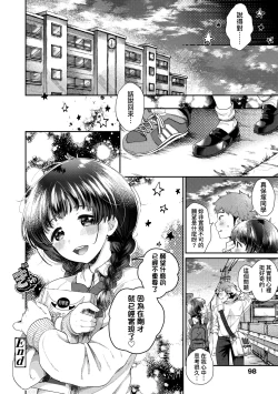 Page 103 of Anoko no Okiniiri