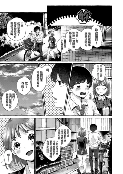 Page 110 of Anoko no Okiniiri