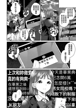 Page 111 of Anoko no Okiniiri