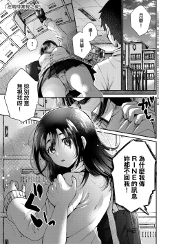 Page 130 of Anoko no Okiniiri