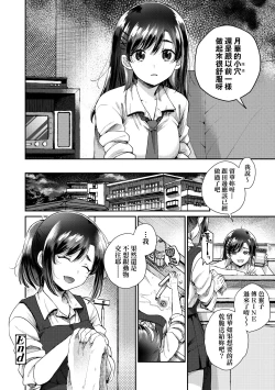 Page 157 of Anoko no Okiniiri