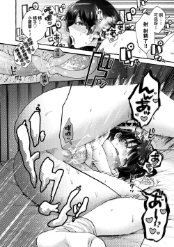 Page 29 of Anoko no Okiniiri