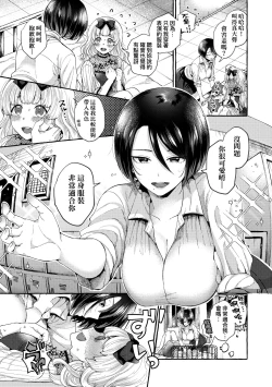 Page 36 of Anoko no Okiniiri