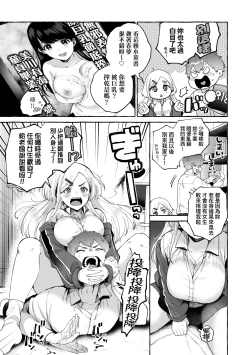 Page 60 of Anoko no Okiniiri