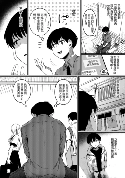 Page 161 of Watashi wa Onnanoko ga Suki datta Hazu nano ni - But I fell in with something different.