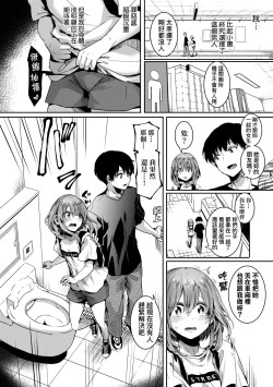 Page 63 of Watashi wa Onnanoko ga Suki datta Hazu nano ni - But I fell in with something different.