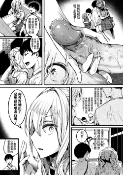 Page 94 of Watashi wa Onnanoko ga Suki datta Hazu nano ni - But I fell in with something different.