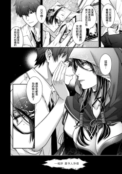 Page 105 of Meguriyo no Kemono