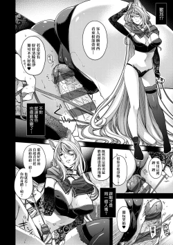 Page 115 of Meguriyo no Kemono