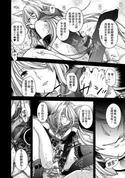 Page 117 of Meguriyo no Kemono