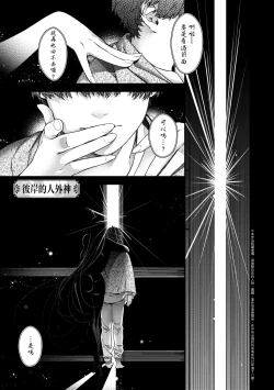 Page 126 of Meguriyo no Kemono