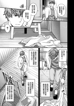 Page 186 of Meguriyo no Kemono