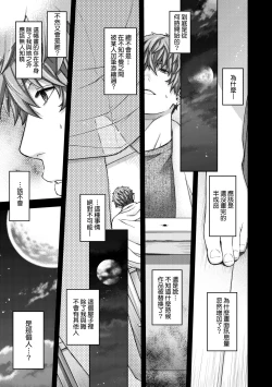 Page 188 of Meguriyo no Kemono