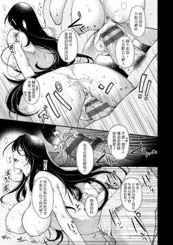 Page 214 of Meguriyo no Kemono