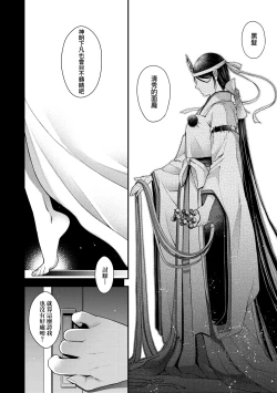 Page 217 of Meguriyo no Kemono