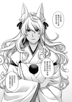 Page 222 of Meguriyo no Kemono