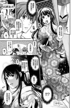 Page 48 of Meguriyo no Kemono