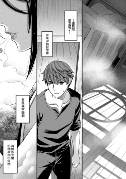 Page 82 of Meguriyo no Kemono