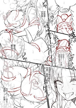 Page 15 of （lsc5）半成系列- 芙蓉自慰&雷电将军