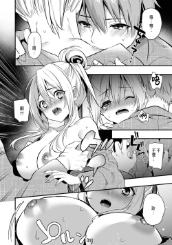 Page 112 of 「うそっ、一番奥まで挿入ってる…」 彼の後輩からイカされて…浮気SEXで堕ちる夜