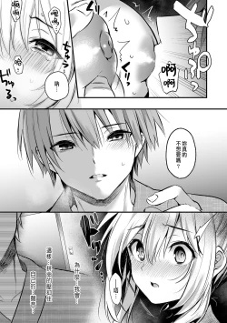 Page 113 of 「うそっ、一番奥まで挿入ってる…」 彼の後輩からイカされて…浮気SEXで堕ちる夜