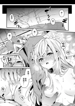 Page 117 of 「うそっ、一番奥まで挿入ってる…」 彼の後輩からイカされて…浮気SEXで堕ちる夜