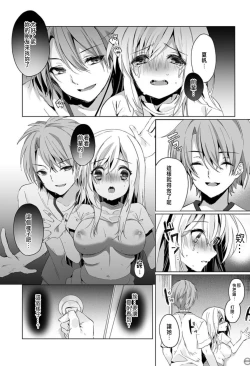 Page 21 of 「うそっ、一番奥まで挿入ってる…」 彼の後輩からイカされて…浮気SEXで堕ちる夜