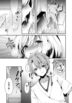 Page 31 of 「うそっ、一番奥まで挿入ってる…」 彼の後輩からイカされて…浮気SEXで堕ちる夜