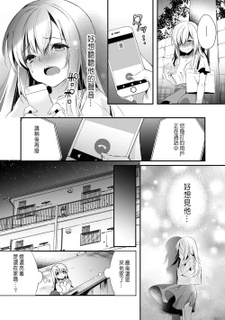 Page 34 of 「うそっ、一番奥まで挿入ってる…」 彼の後輩からイカされて…浮気SEXで堕ちる夜