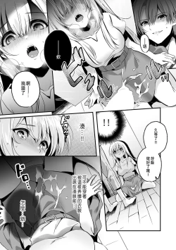 Page 54 of 「うそっ、一番奥まで挿入ってる…」 彼の後輩からイカされて…浮気SEXで堕ちる夜