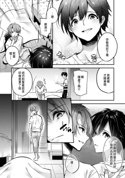 Page 59 of 「うそっ、一番奥まで挿入ってる…」 彼の後輩からイカされて…浮気SEXで堕ちる夜
